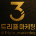 구글찌라시 광고 프로그램 트리플마케팅