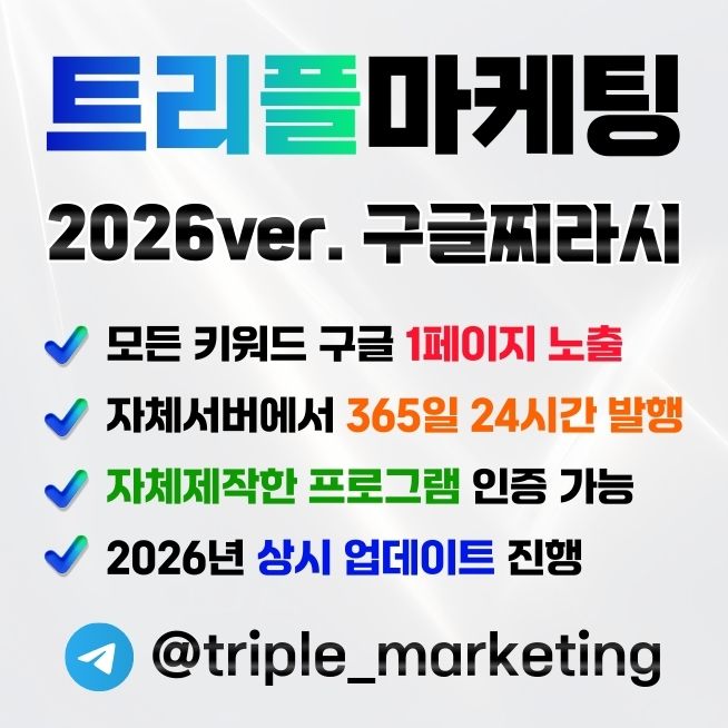 구글찌라시 웹문서배포
