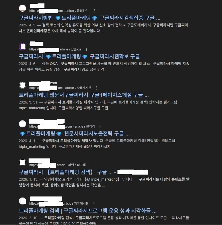 구글찌라시 프로그램
